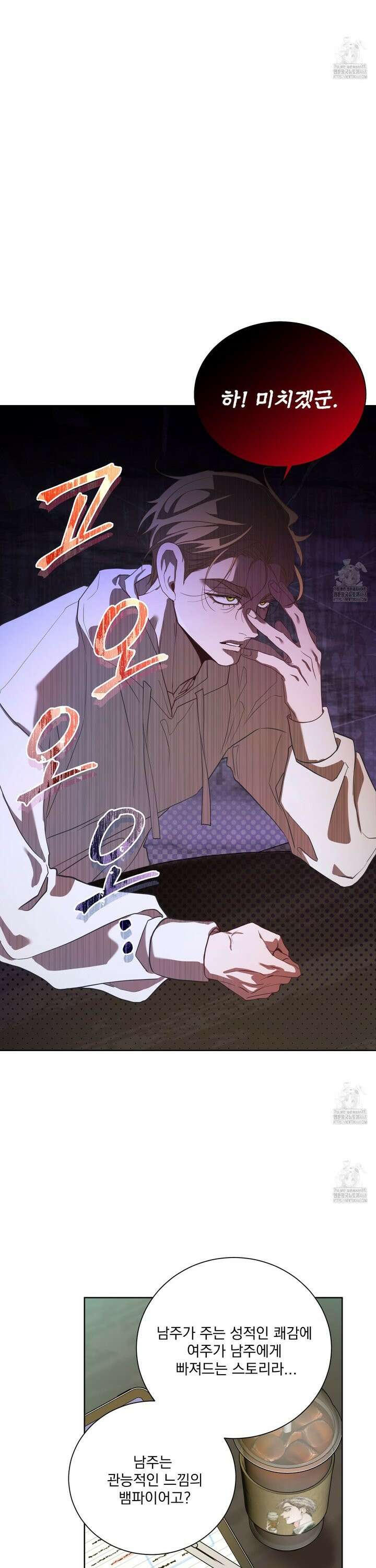 입장이 바뀌었는데요? 1화 20