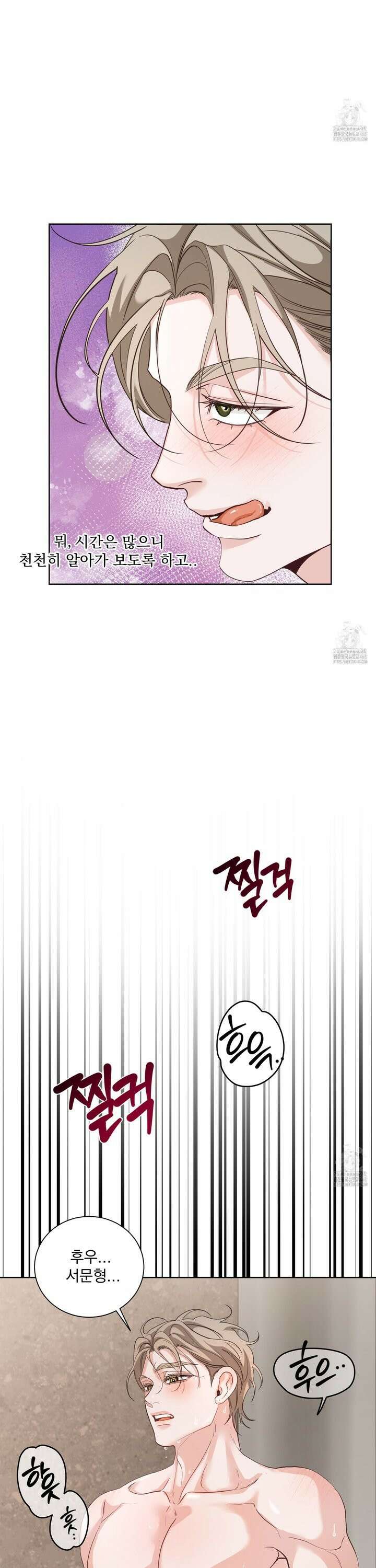 입장이 바뀌었는데요? 1화 25
