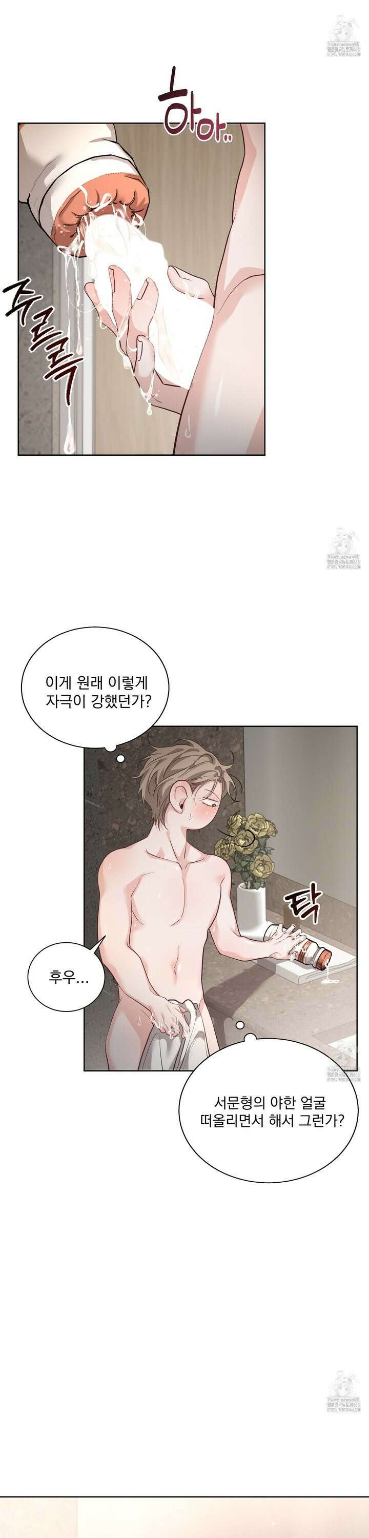 입장이 바뀌었는데요? 1화 27