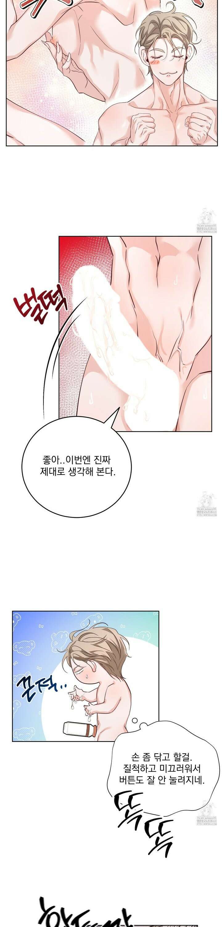 입장이 바뀌었는데요? 1화 29