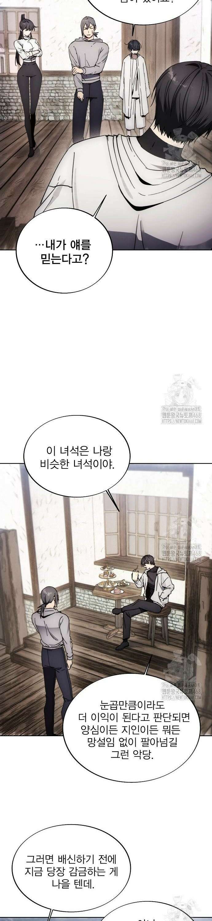 악당이 살아가는 법 184화 3