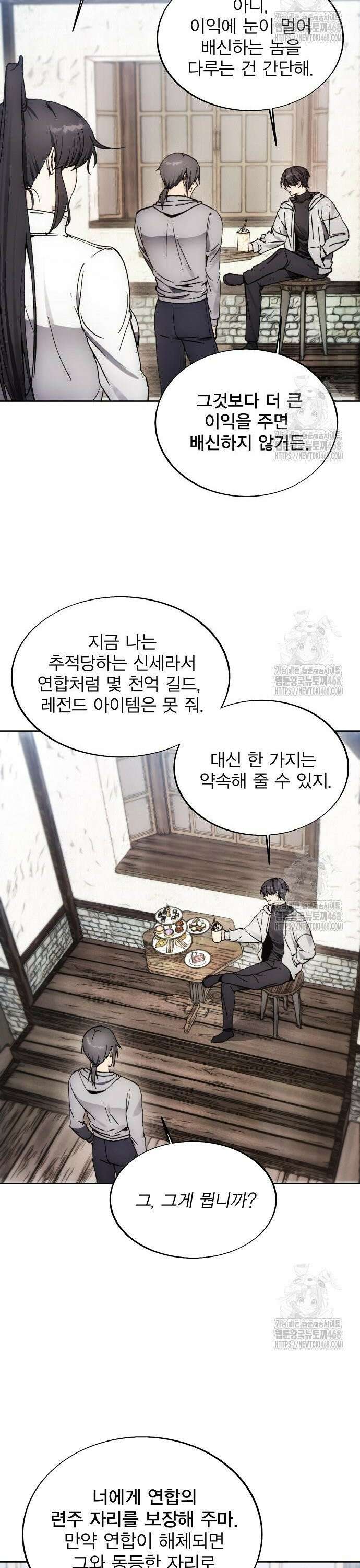 악당이 살아가는 법 184화 4