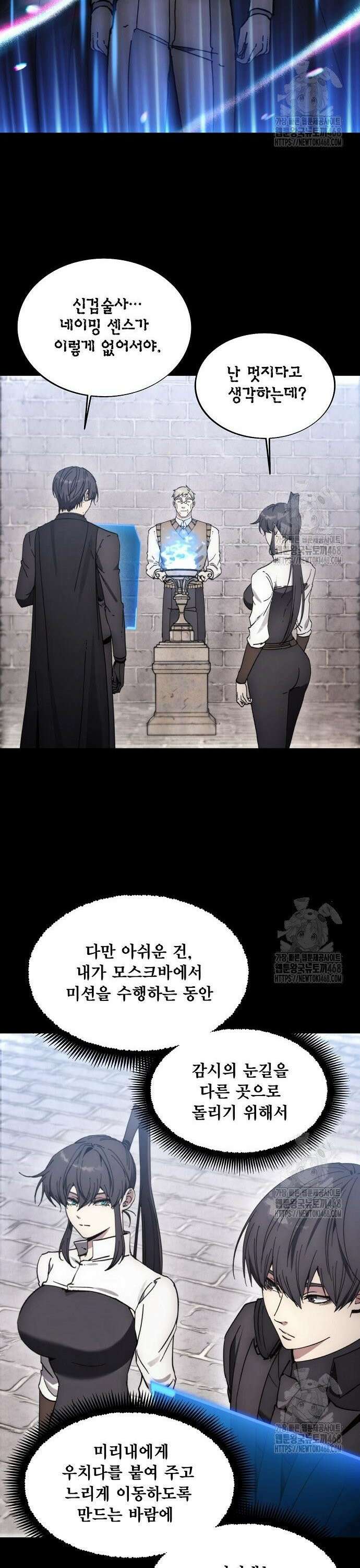악당이 살아가는 법 184화 12