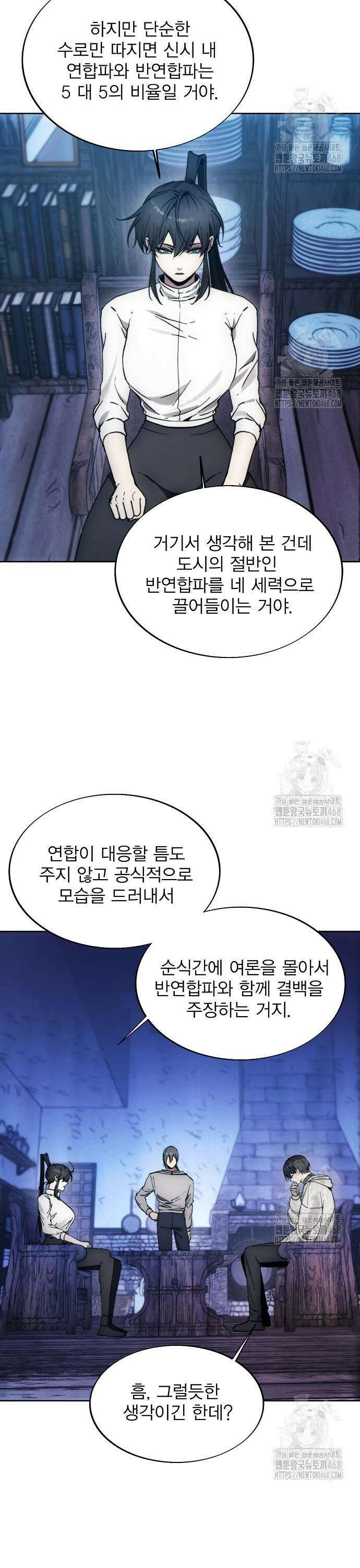 악당이 살아가는 법 184화 16