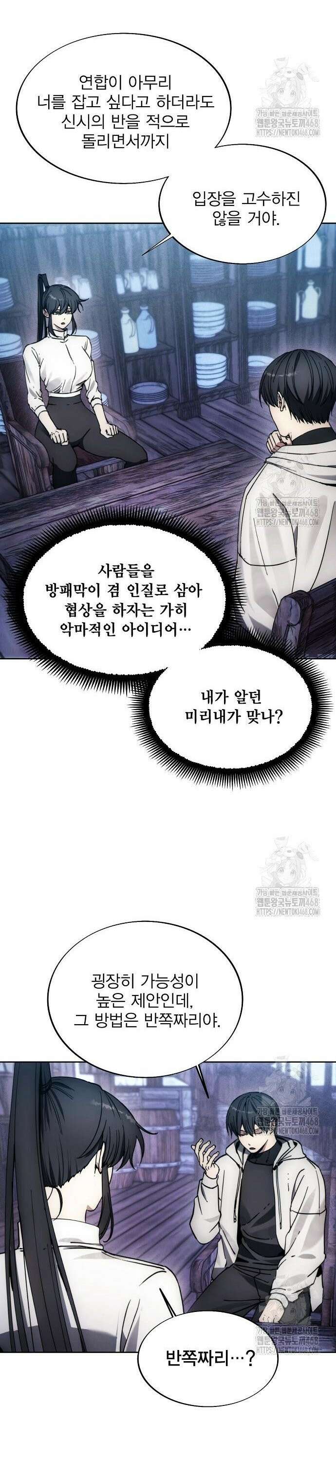 악당이 살아가는 법 184화 17