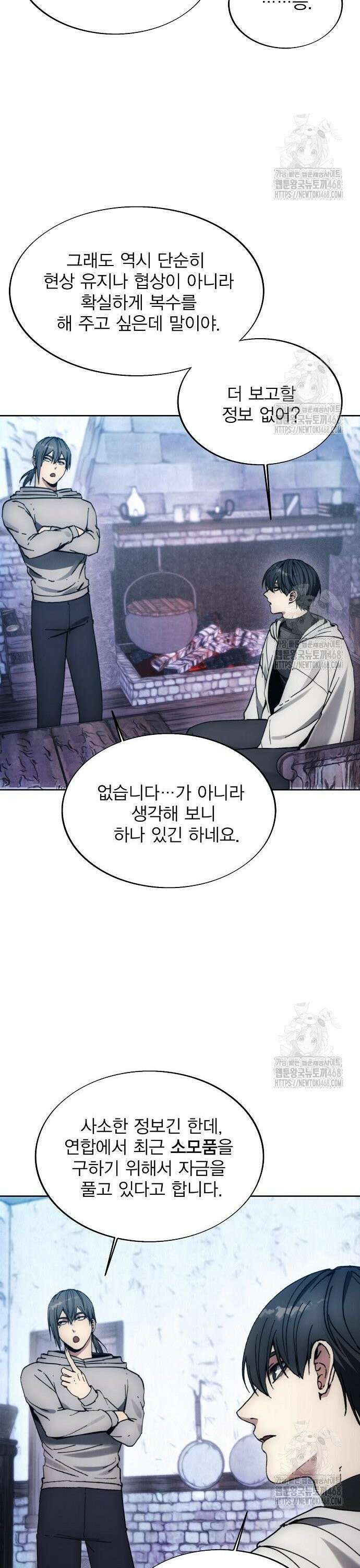 악당이 살아가는 법 184화 20