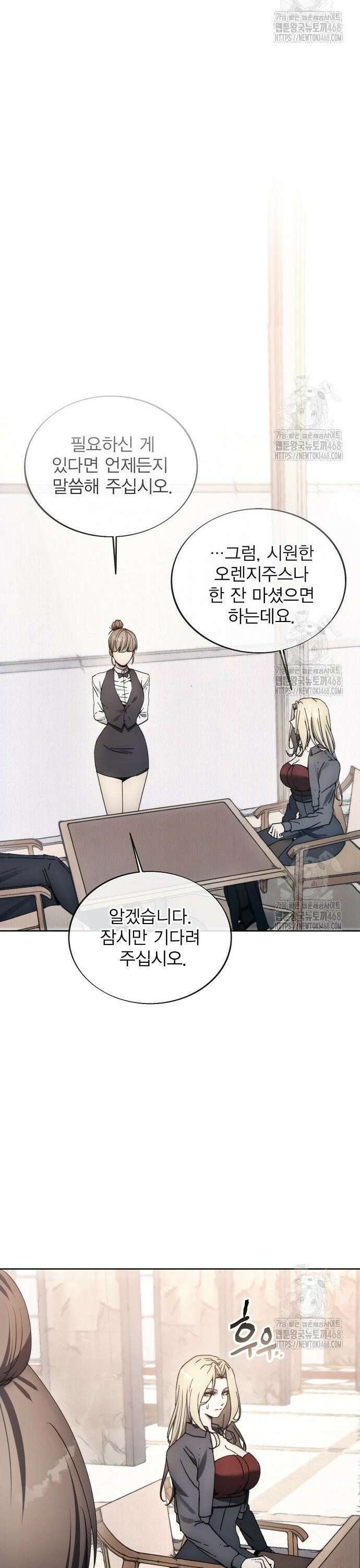 악당이 살아가는 법 184화 24