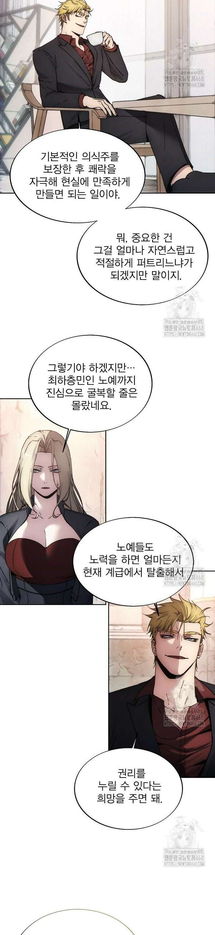 악당이 살아가는 법 184화 27