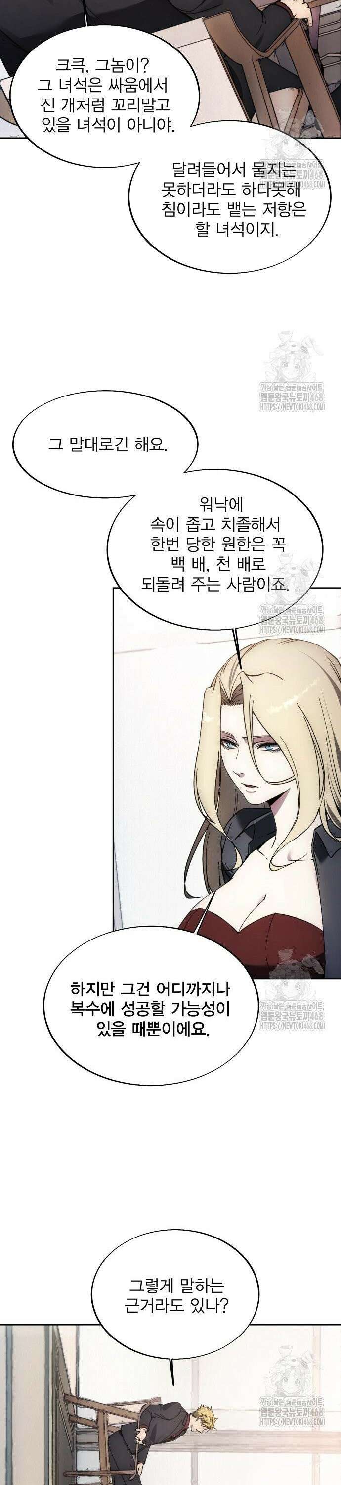 악당이 살아가는 법 184화 30