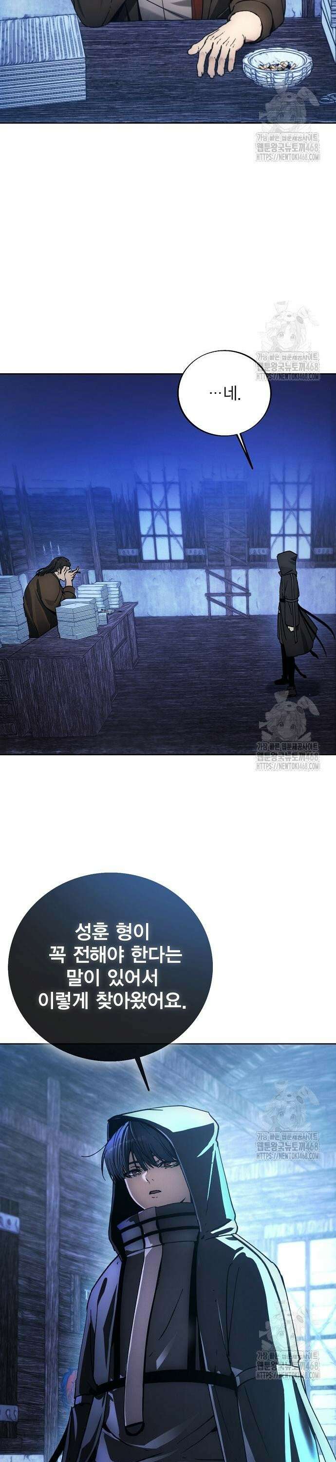 악당이 살아가는 법 184화 36
