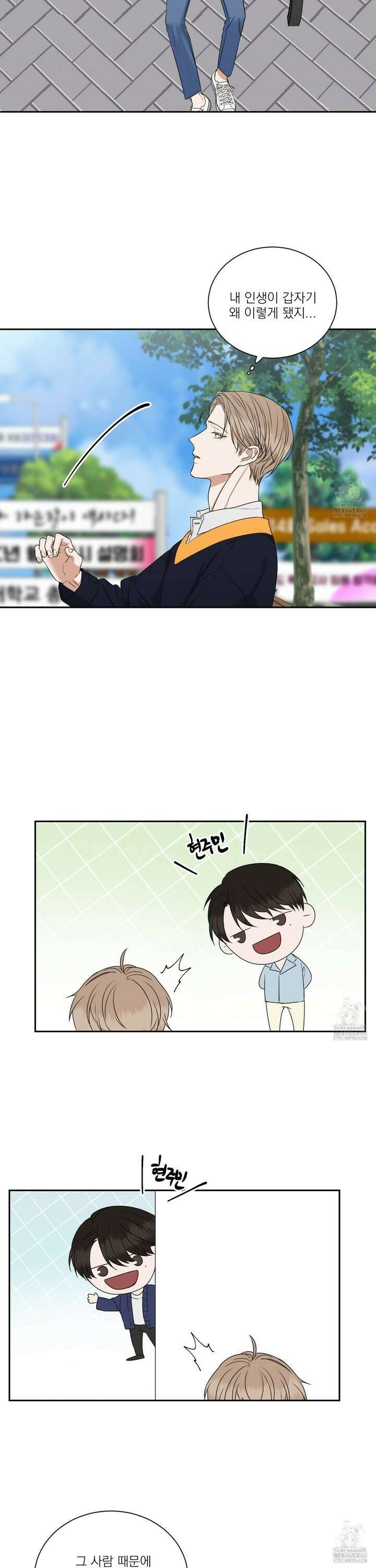 석산이 머문 자리 5화 2