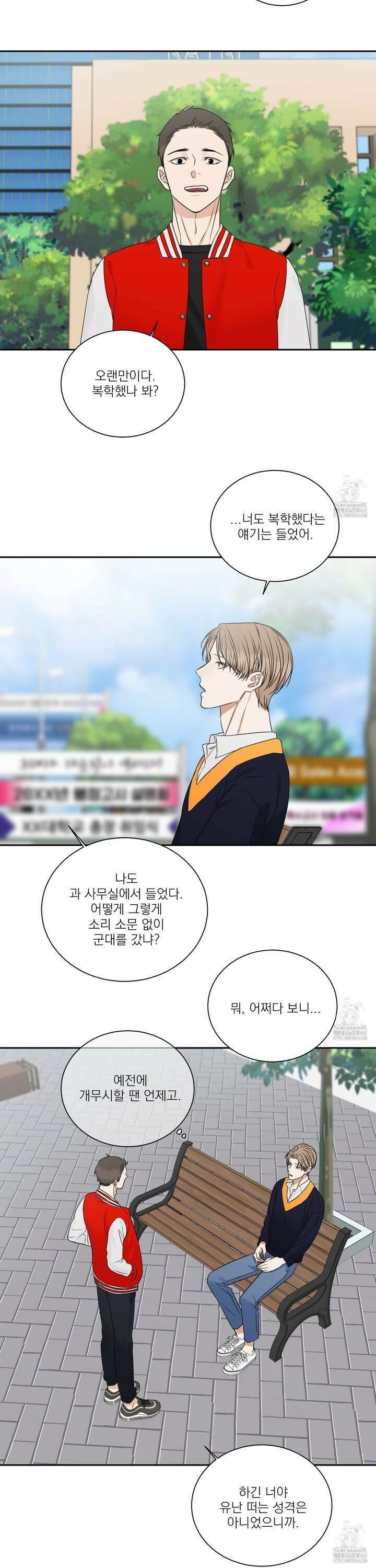 석산이 머문 자리 5화 4