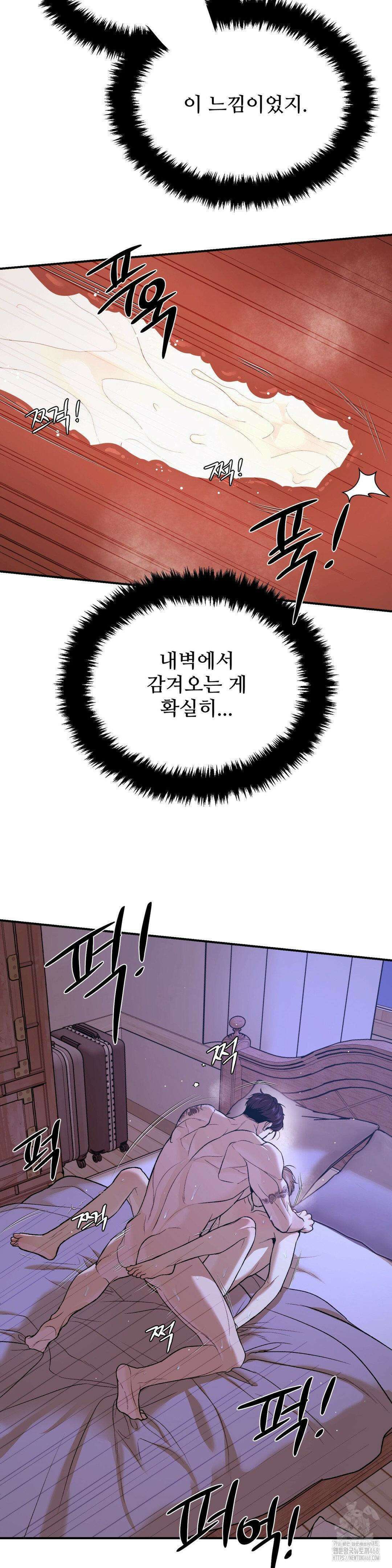 징크스 64화 4