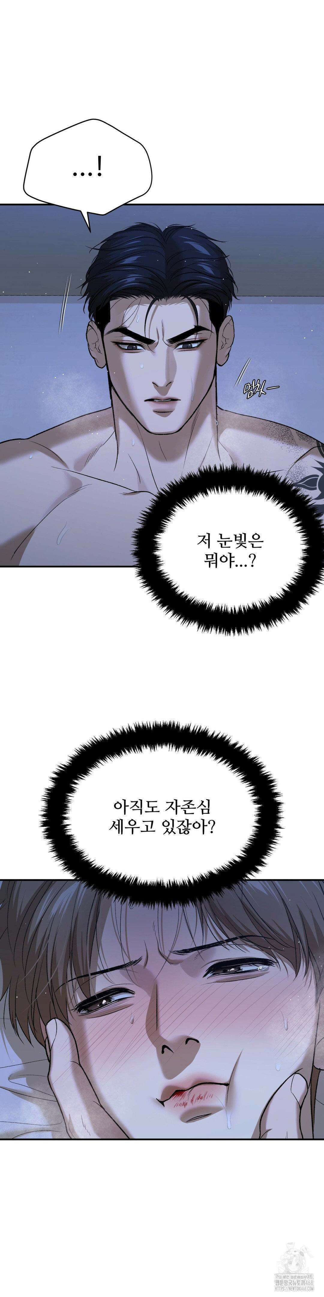 징크스 64화 9