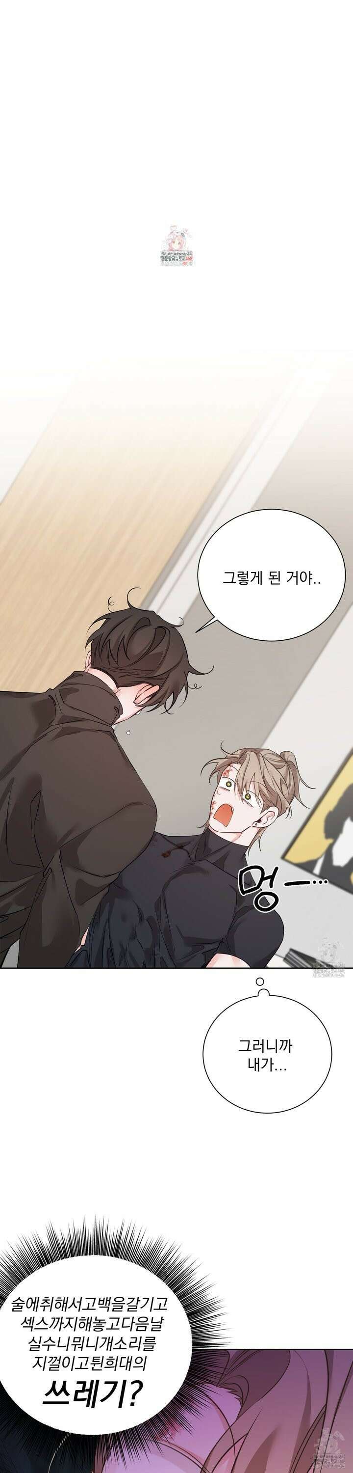 입장이 바뀌었는데요? 10화 1