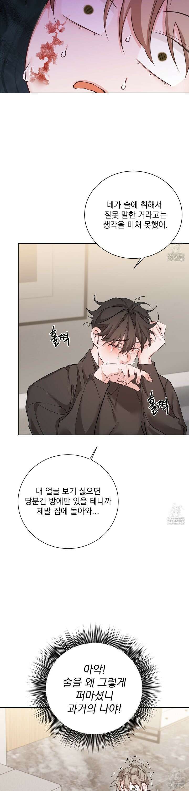 입장이 바뀌었는데요? 10화 2