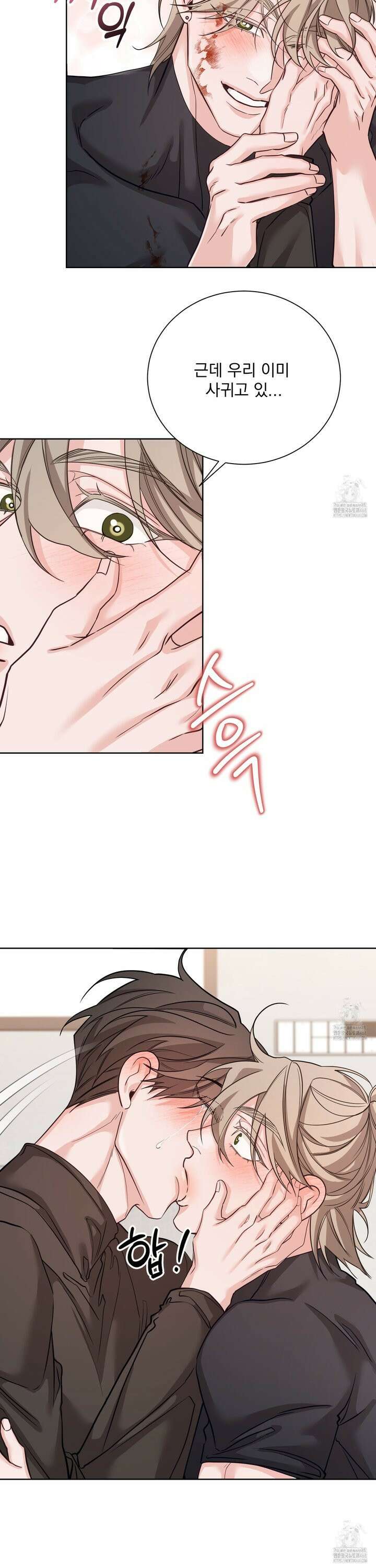 입장이 바뀌었는데요? 10화 18