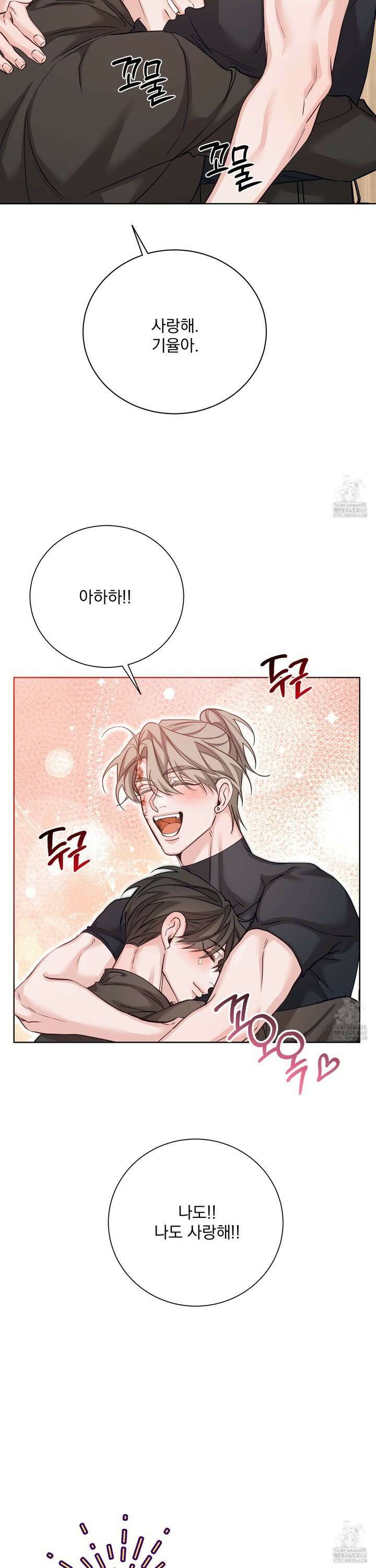 입장이 바뀌었는데요? 10화 20