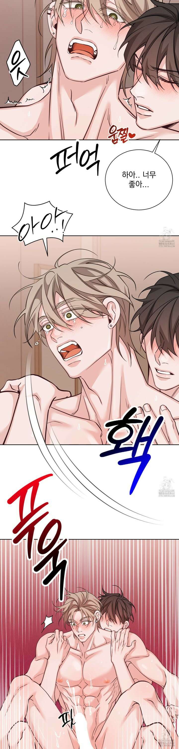 입장이 바뀌었는데요? 10화 23