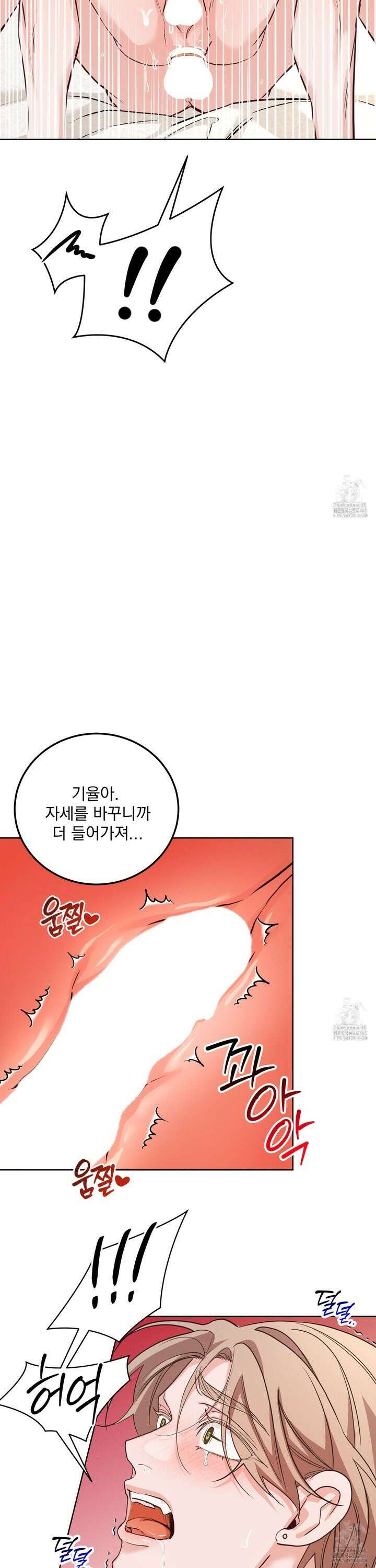 입장이 바뀌었는데요? 10화 24
