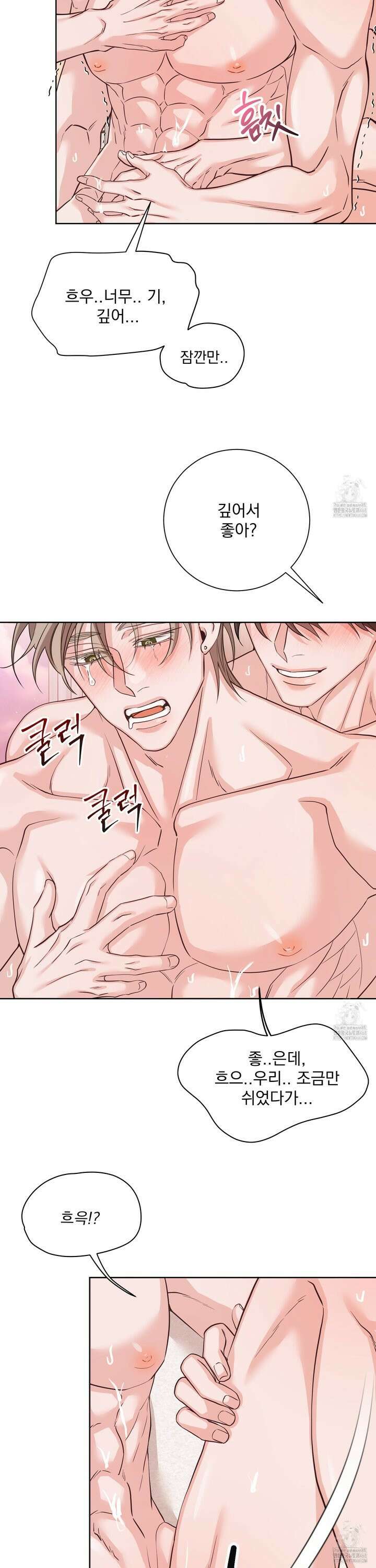 입장이 바뀌었는데요? 10화 26
