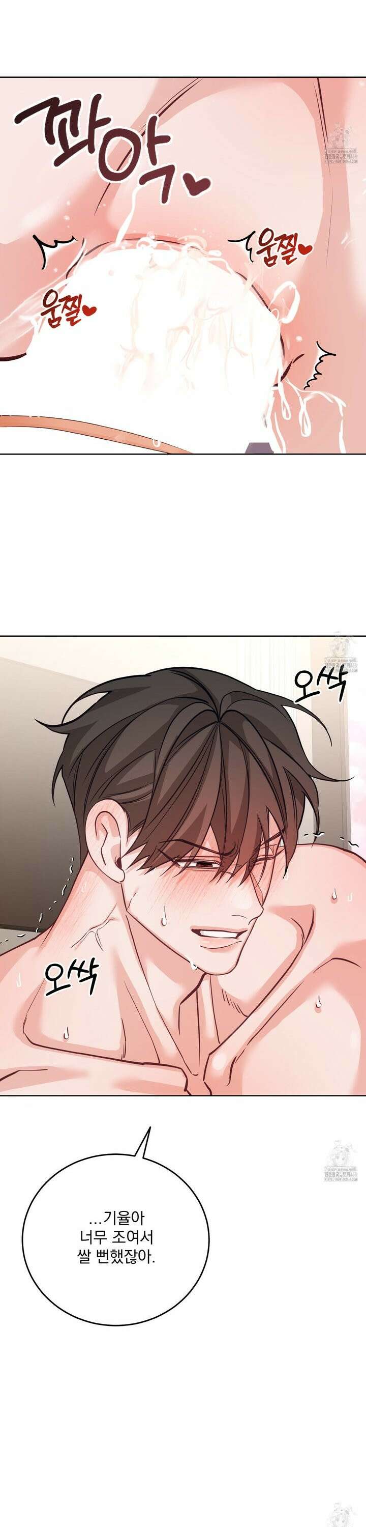입장이 바뀌었는데요? 10화 31