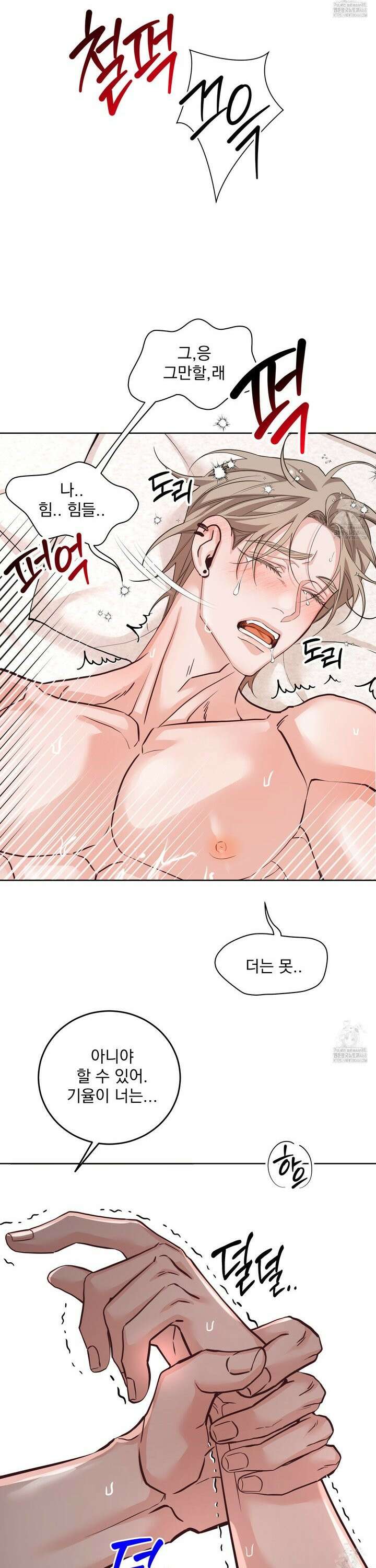 입장이 바뀌었는데요? 10화 33