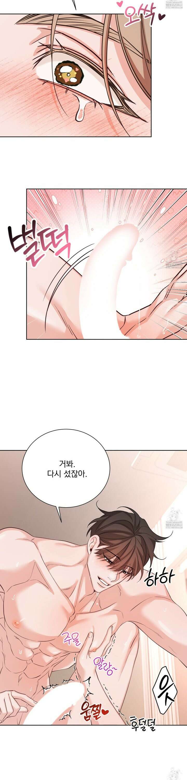 입장이 바뀌었는데요? 10화 35