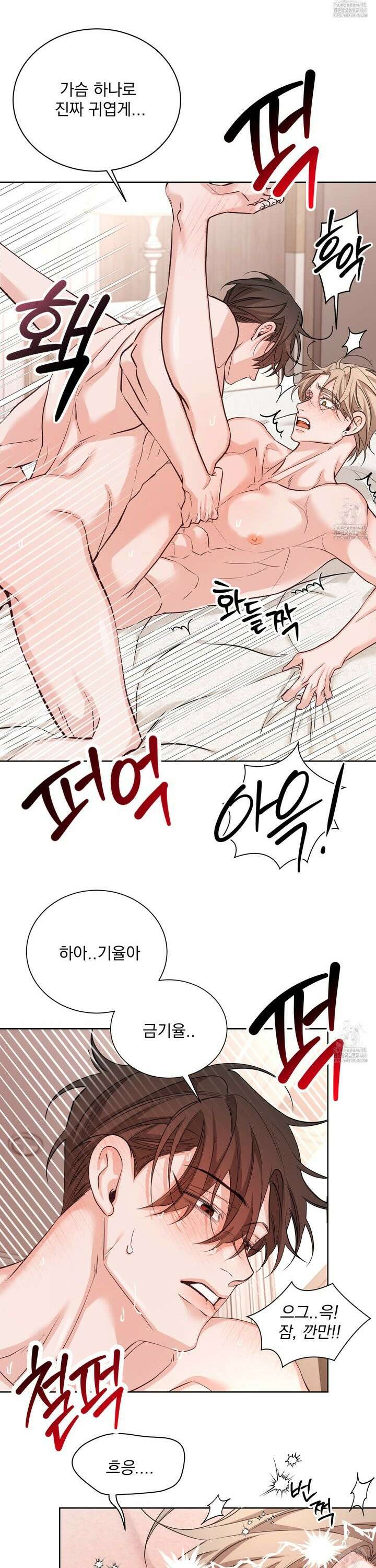 입장이 바뀌었는데요? 10화 36