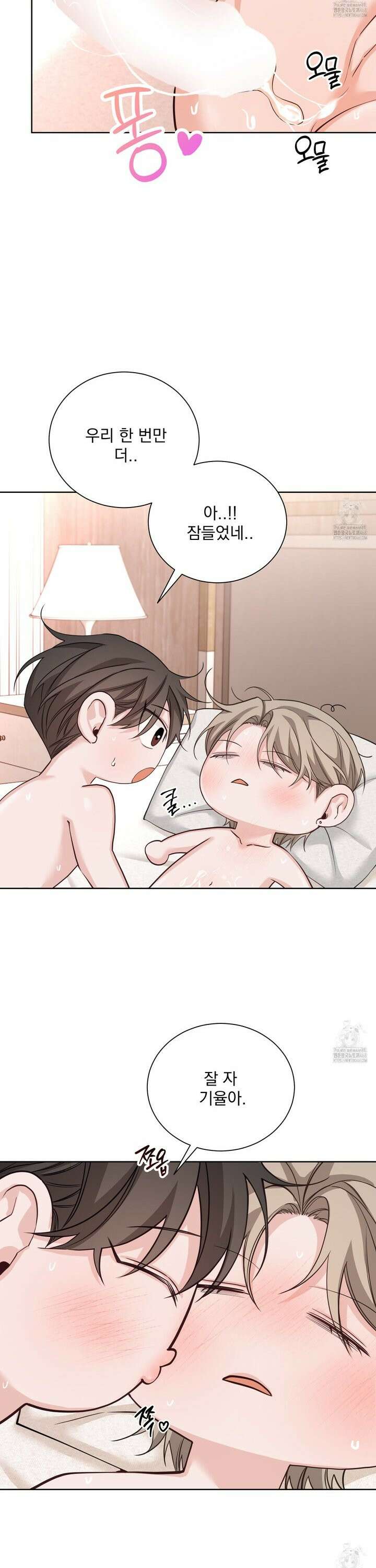 입장이 바뀌었는데요? 10화 39