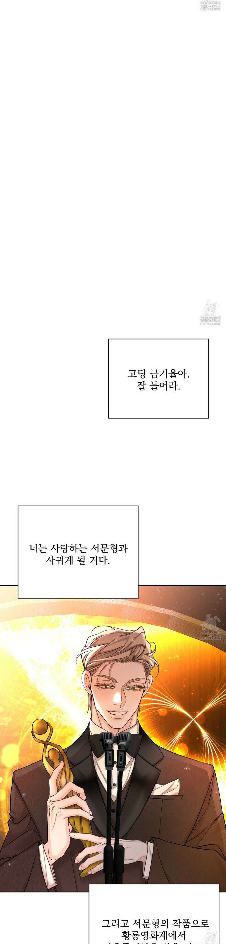 입장이 바뀌었는데요? 10화 40