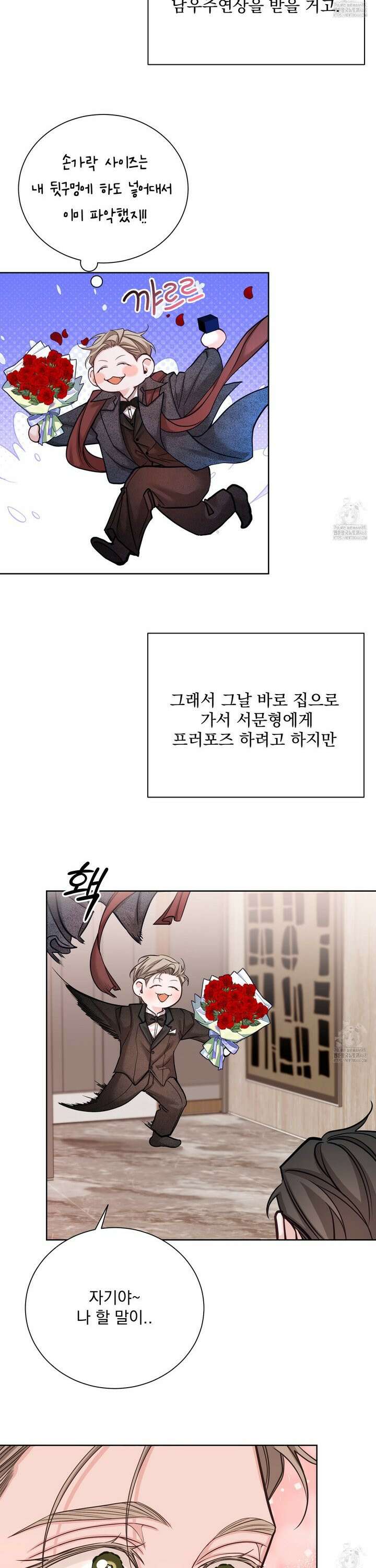 입장이 바뀌었는데요? 10화 41
