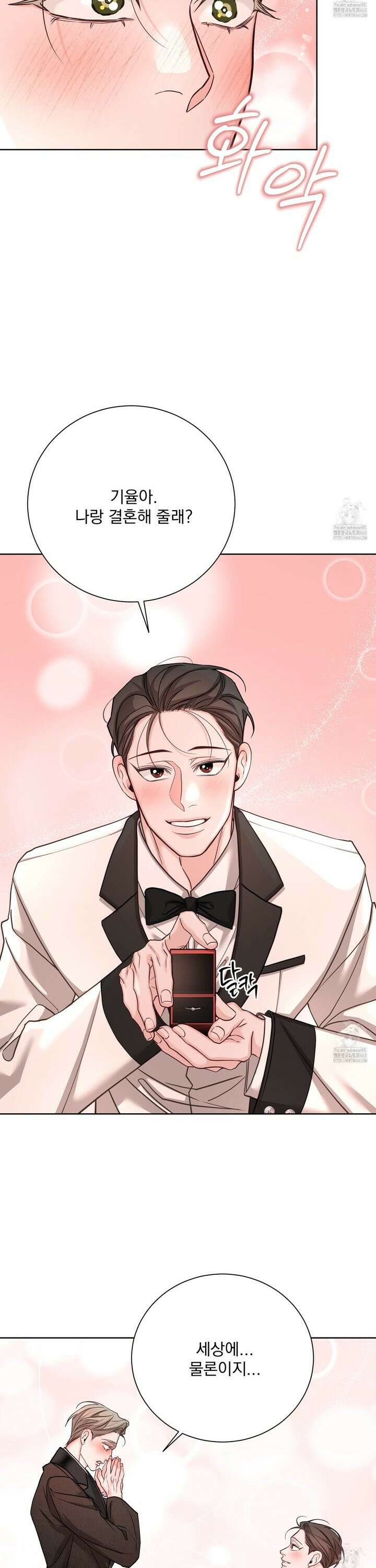 입장이 바뀌었는데요? 10화 42
