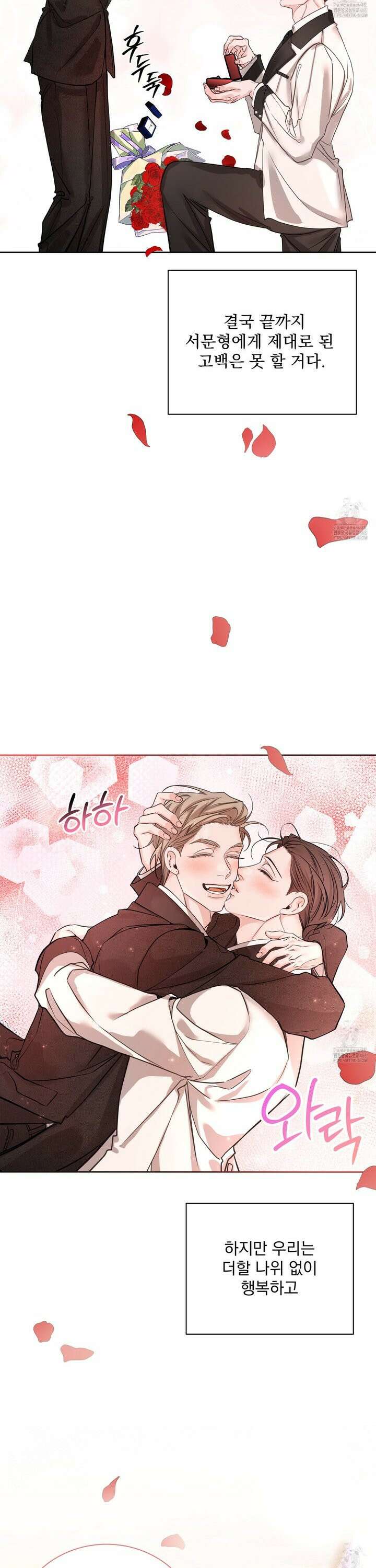 입장이 바뀌었는데요? 10화 43