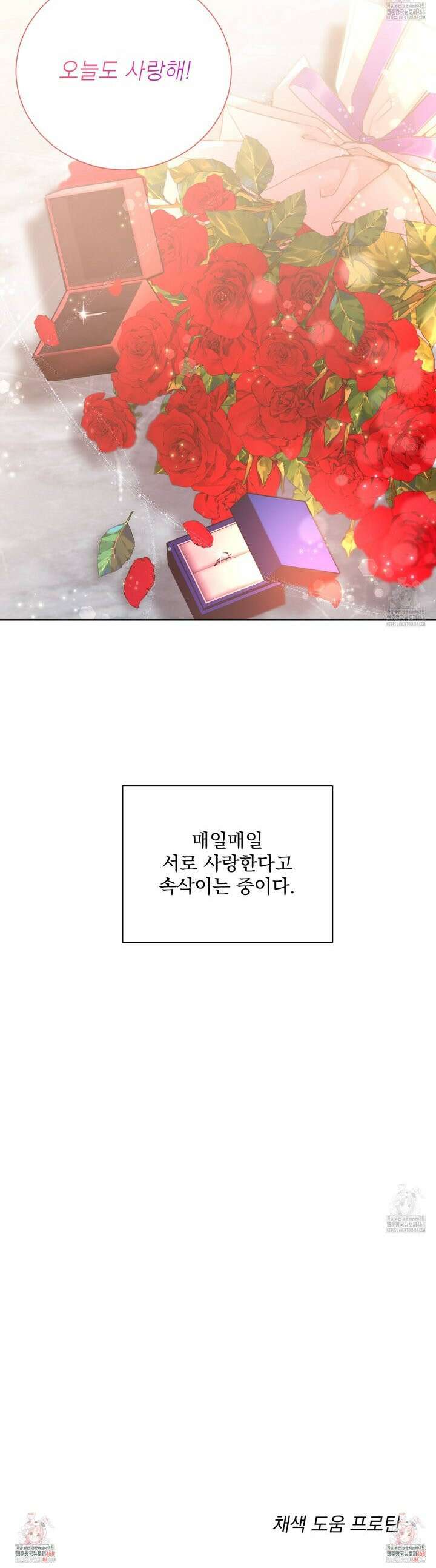 입장이 바뀌었는데요? 10화 44