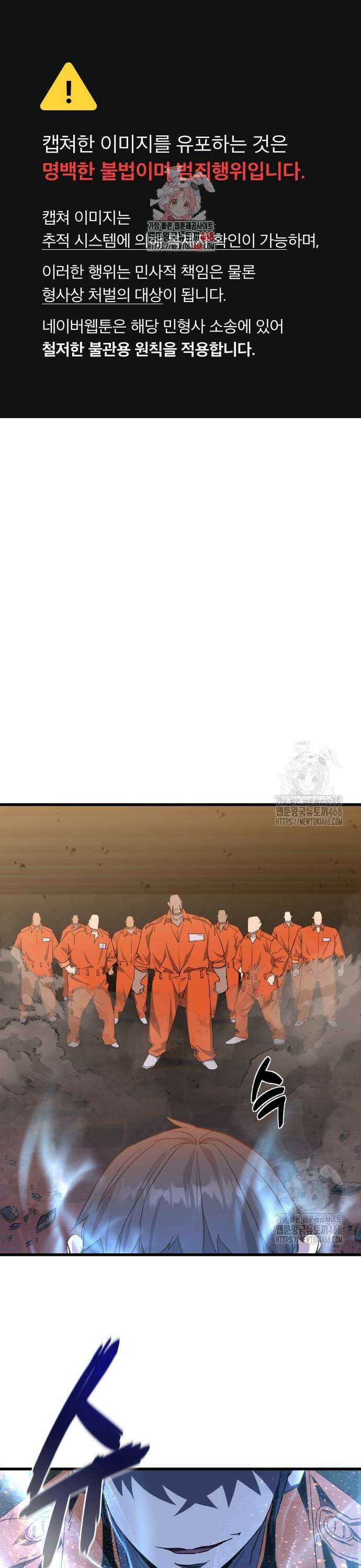 주먹 쓰는 천재 마법사 3화 1