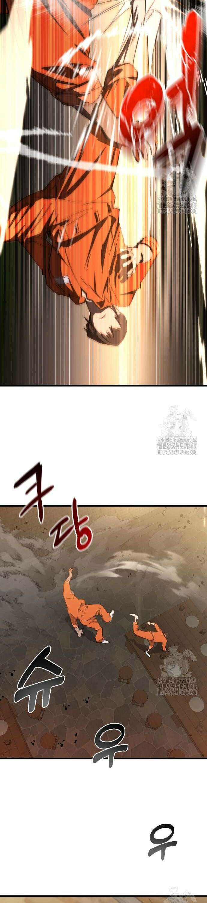 주먹 쓰는 천재 마법사 3화 11