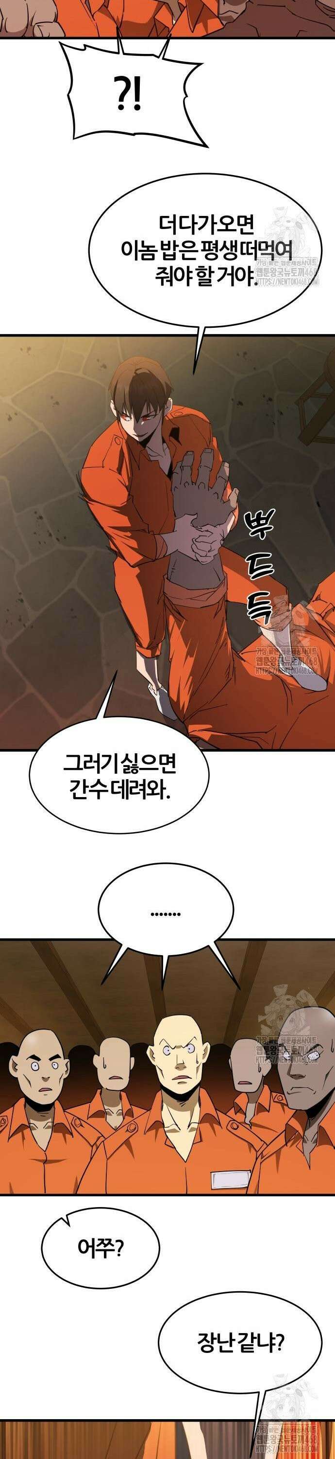 주먹 쓰는 천재 마법사 3화 15