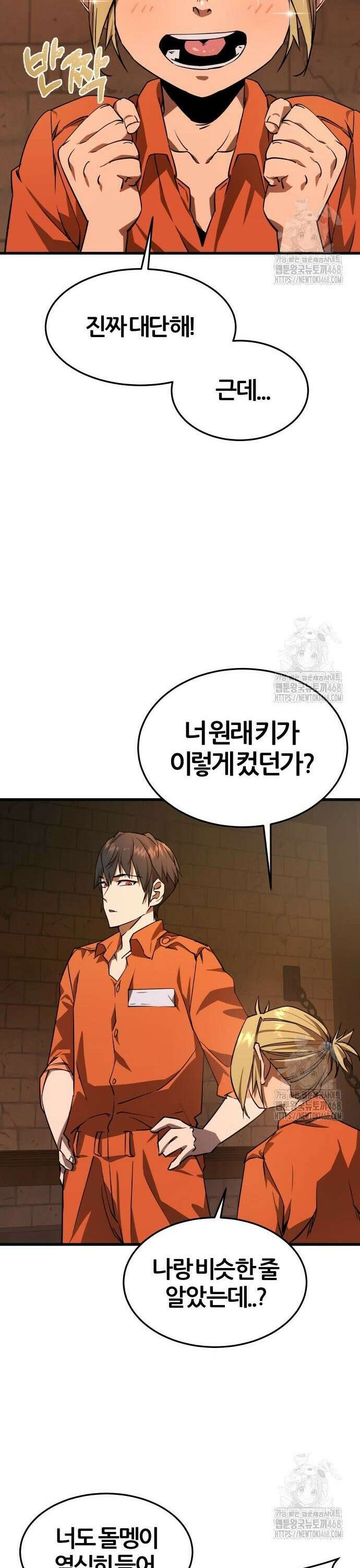 주먹 쓰는 천재 마법사 3화 18