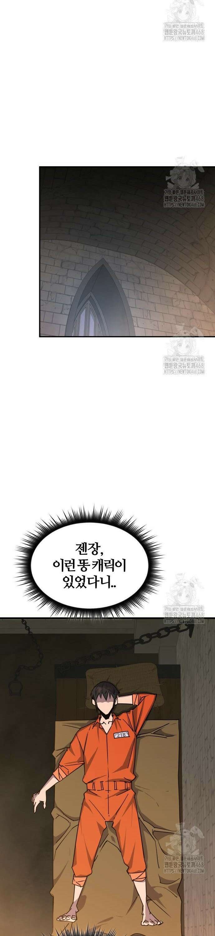 주먹 쓰는 천재 마법사 3화 23