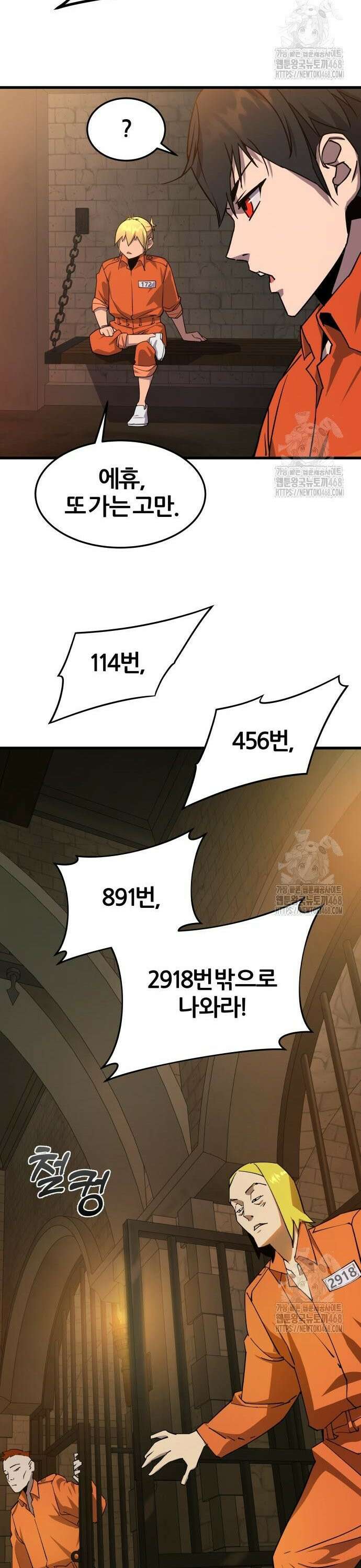 주먹 쓰는 천재 마법사 3화 28