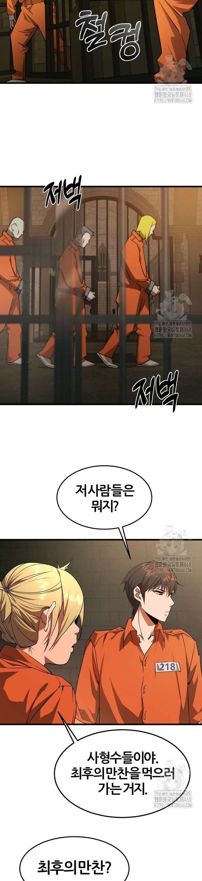 주먹 쓰는 천재 마법사 3화 29