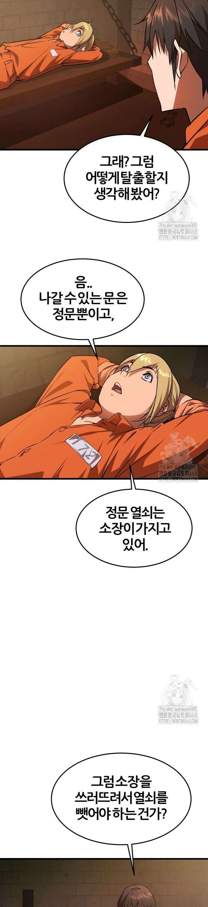 주먹 쓰는 천재 마법사 3화 33