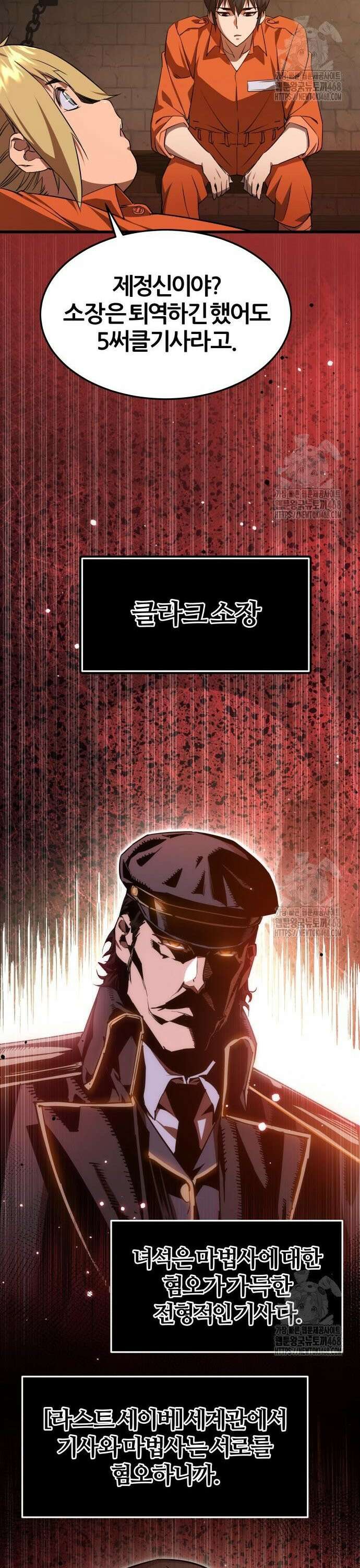 주먹 쓰는 천재 마법사 3화 34