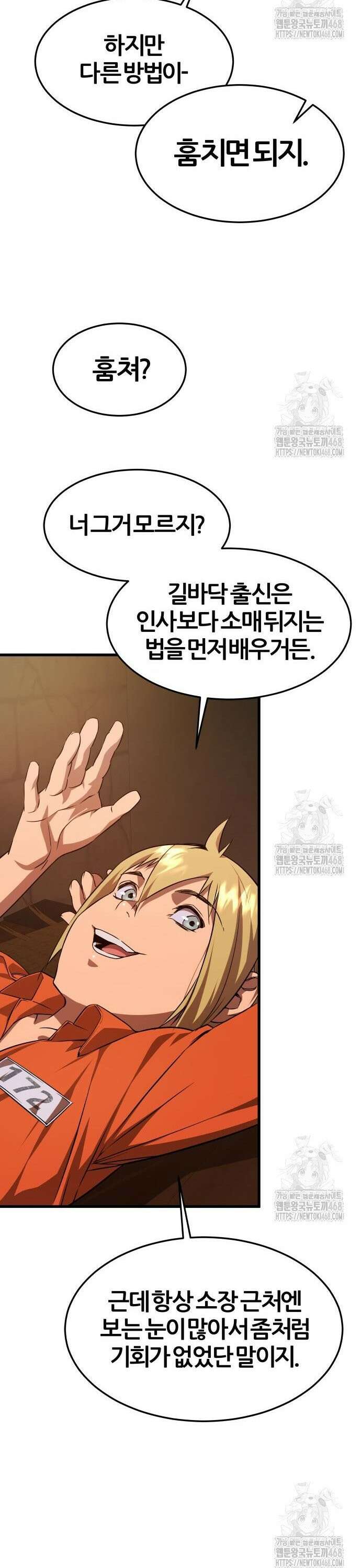 주먹 쓰는 천재 마법사 3화 36
