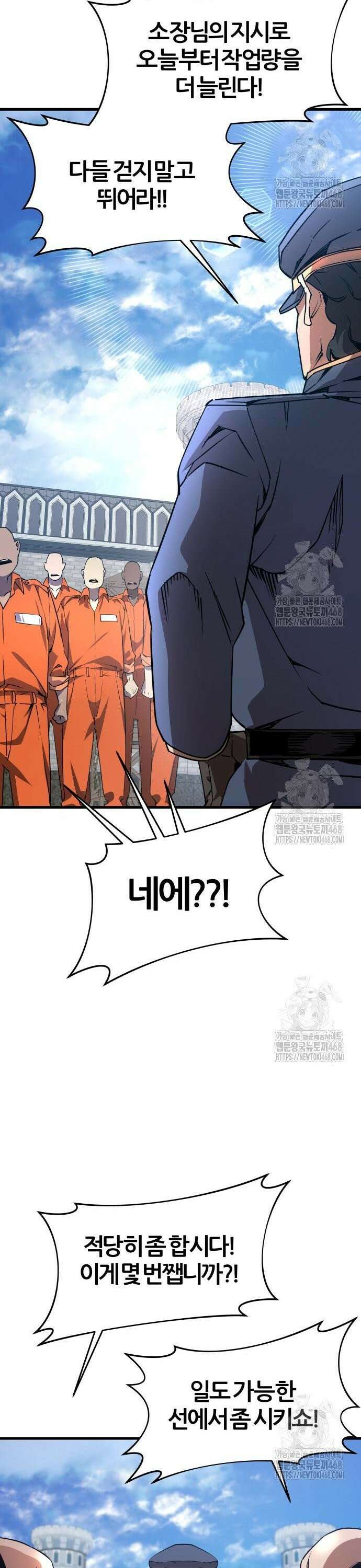주먹 쓰는 천재 마법사 3화 39