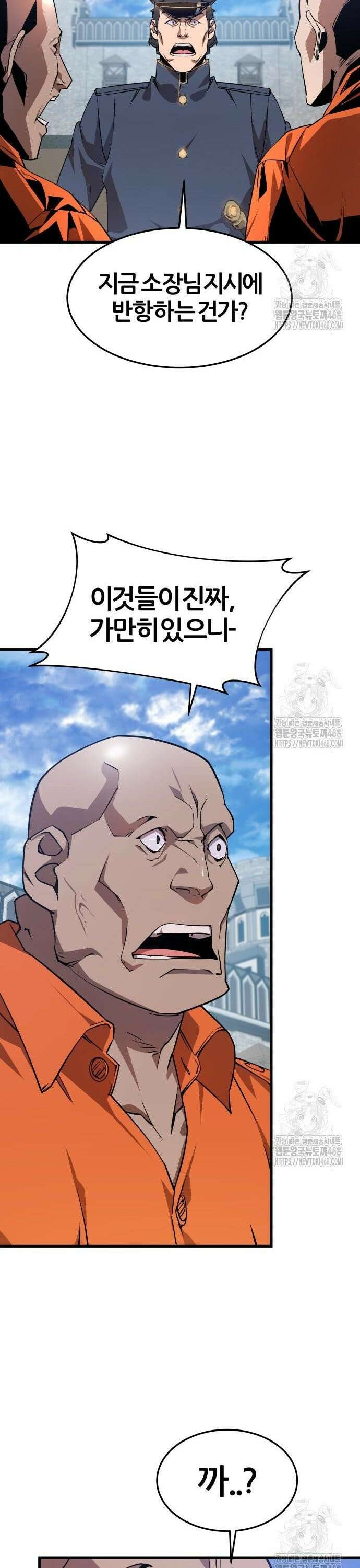 주먹 쓰는 천재 마법사 3화 40