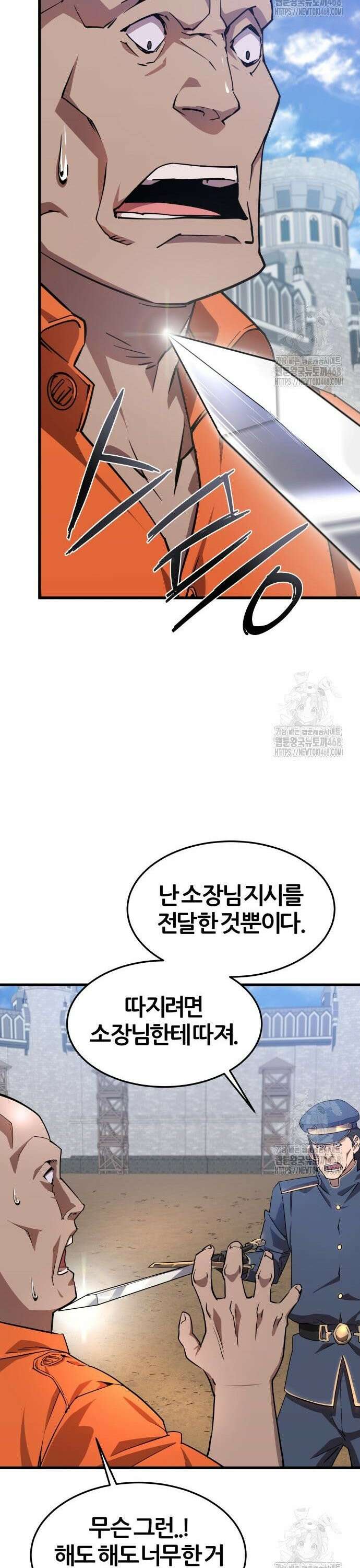 주먹 쓰는 천재 마법사 3화 41