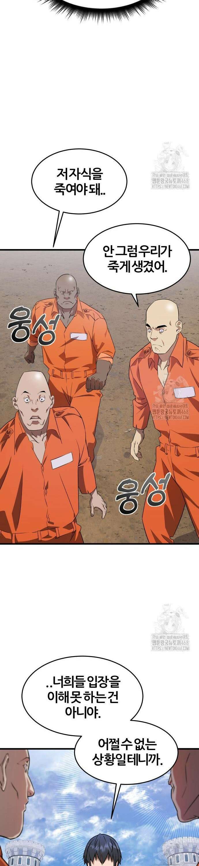 주먹 쓰는 천재 마법사 3화 47