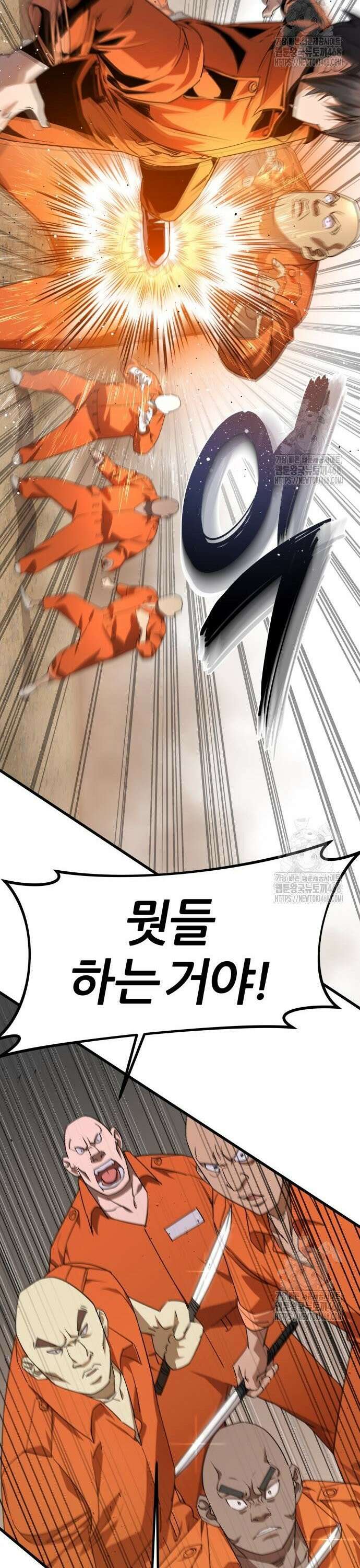 주먹 쓰는 천재 마법사 3화 60